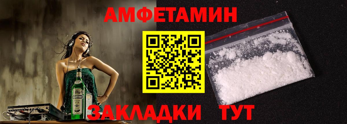 АМФЕТАМИН  Вход с VPN  Миасс  Amphetamine Розовый 
