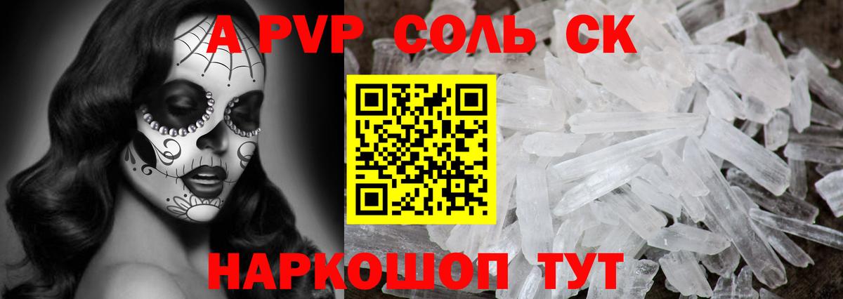 Alpha-PVP VHQ Миасс