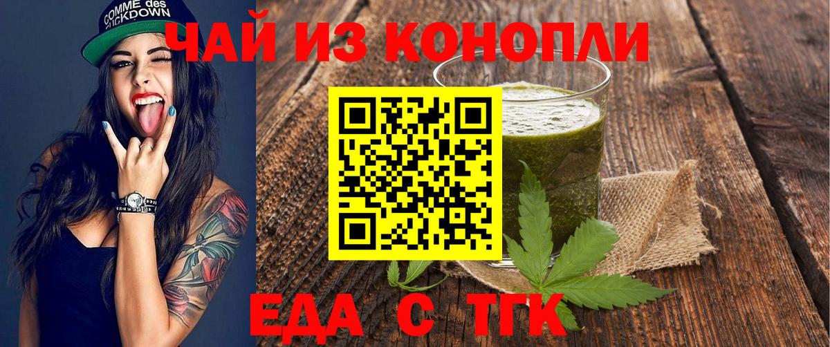 Миасс  Еда ТГК марихуана  Вход с VPN 