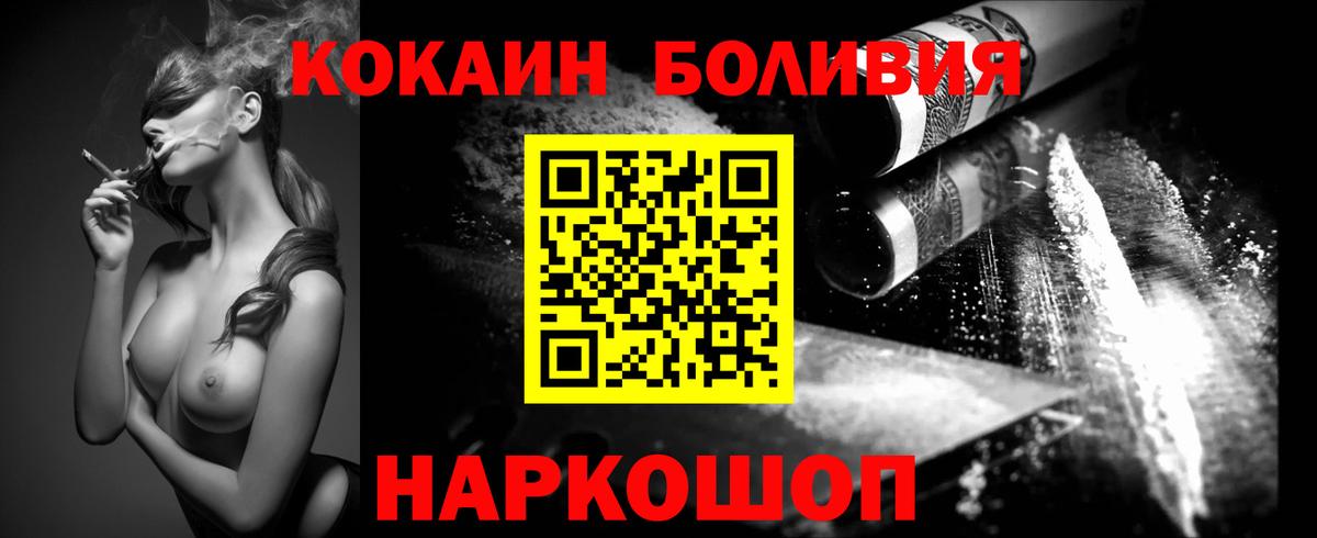 Кокаин 99% Миасс