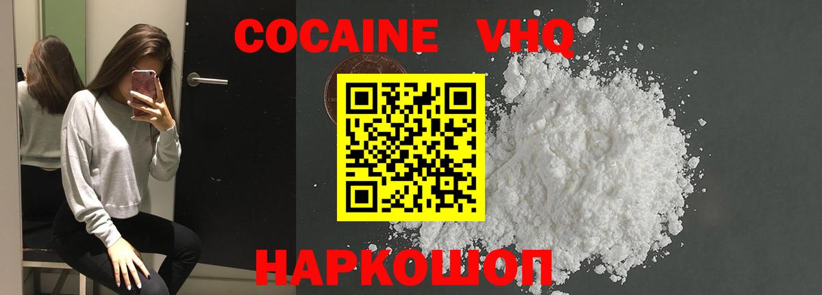 Кокаин  Cocaine Columbia  Вход с VPN  Миасс 