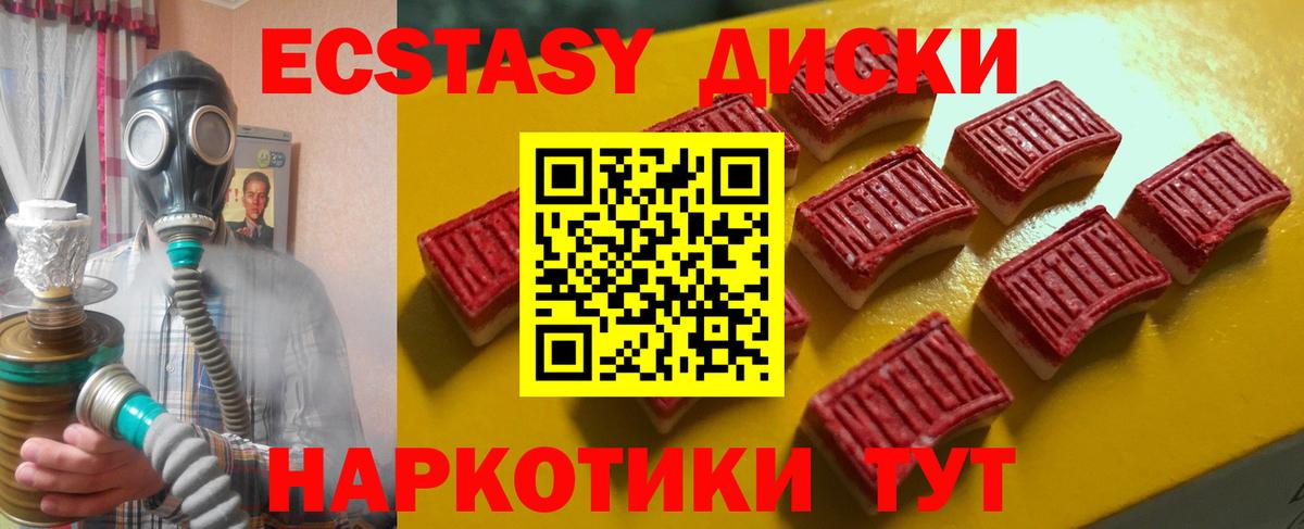 Миасс  Экстази XTC  ЭКСТАЗИ  Вход с VPN 
