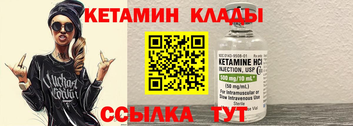 Миасс  ОМГ ОМГ ссылки  Кетамин ketamine  Вход с VPN  Кетамин ketamine 