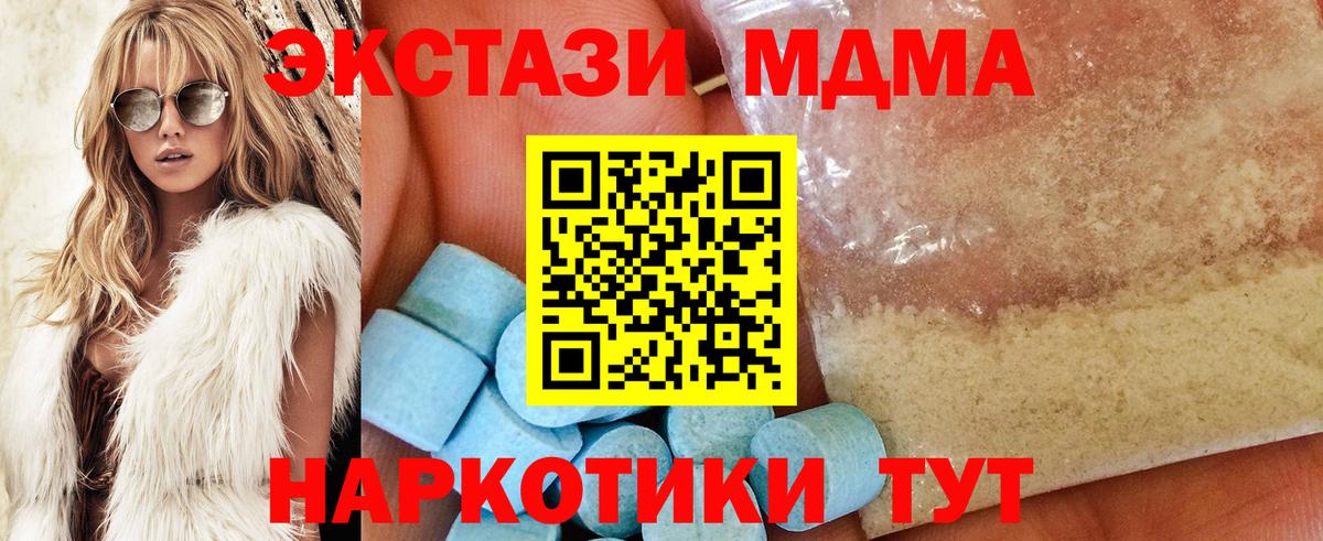 MDMA Molly Миасс