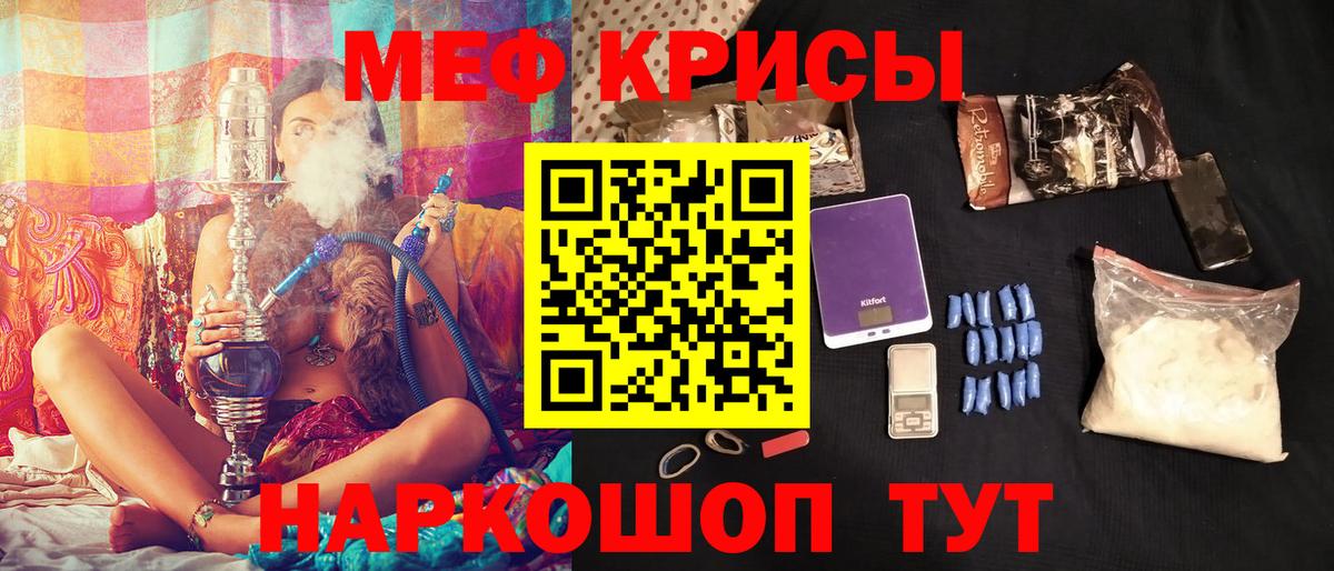 цена   Вход с VPN  Мефедрон  Меф mephedrone  Миасс  МЕФ мяу мяу  МЯУ-МЯУ 