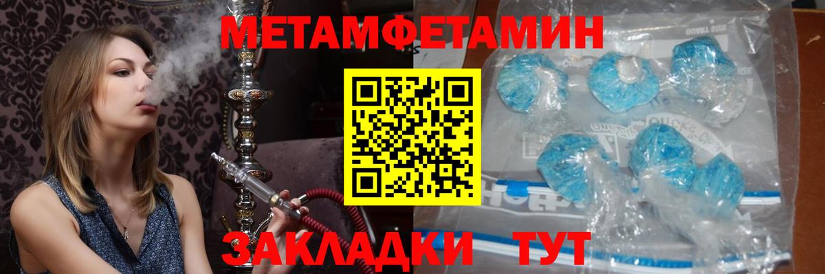 Первитин кристалл  Вход с VPN  Миасс 