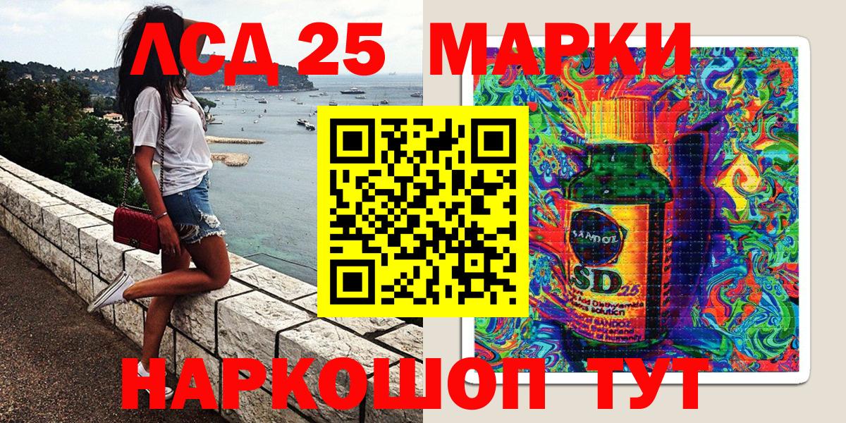 закладки  Марки 25I-NBOMe 1500мкг  Вход с VPN  Миасс  Наркотические марки 