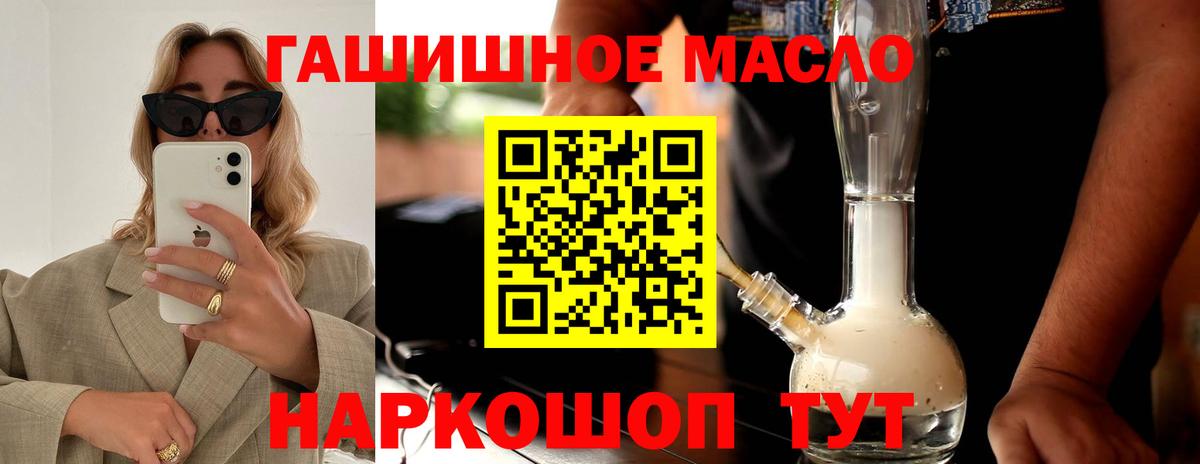 Миасс  Дистиллят ТГК концентрат  Дистиллят ТГК вейп  Вход с VPN 