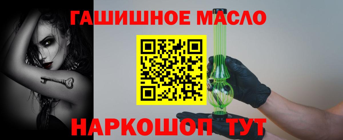Дистиллят ТГК THC oil Миасс