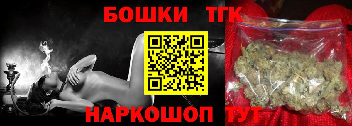 Миасс  Шишки марихуана VHQ  Вход с VPN  Бошки Шишки сатива 